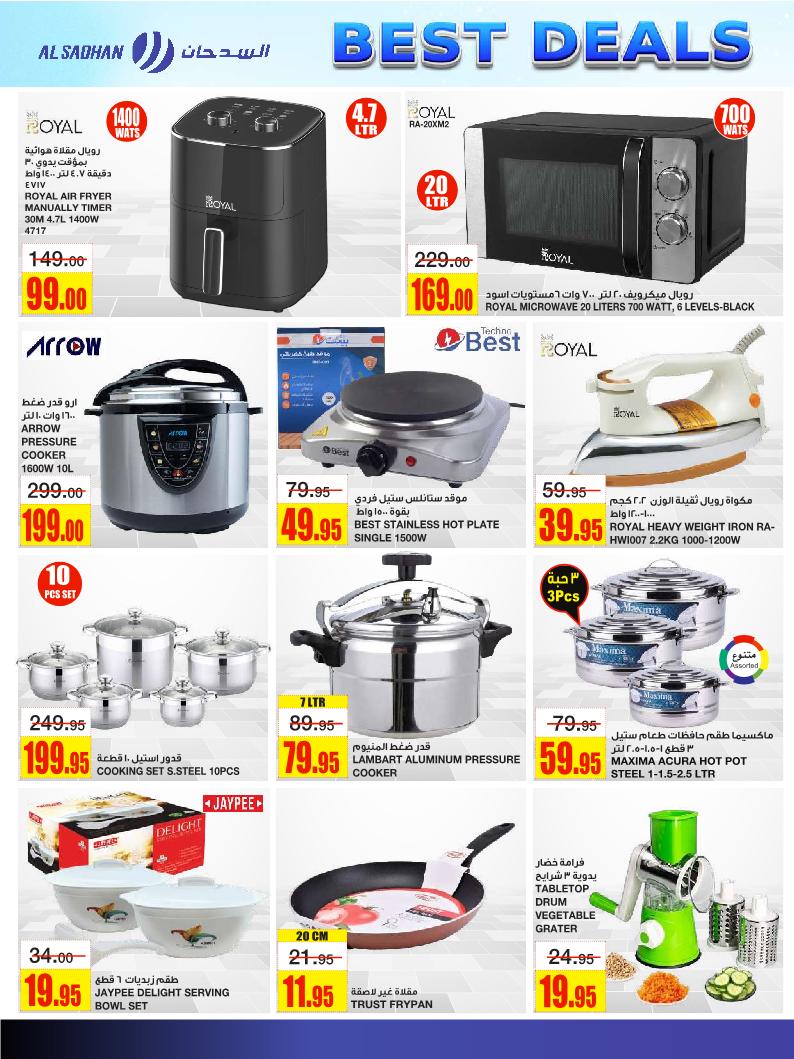 عروض أسواق السدحان الأسبوعية