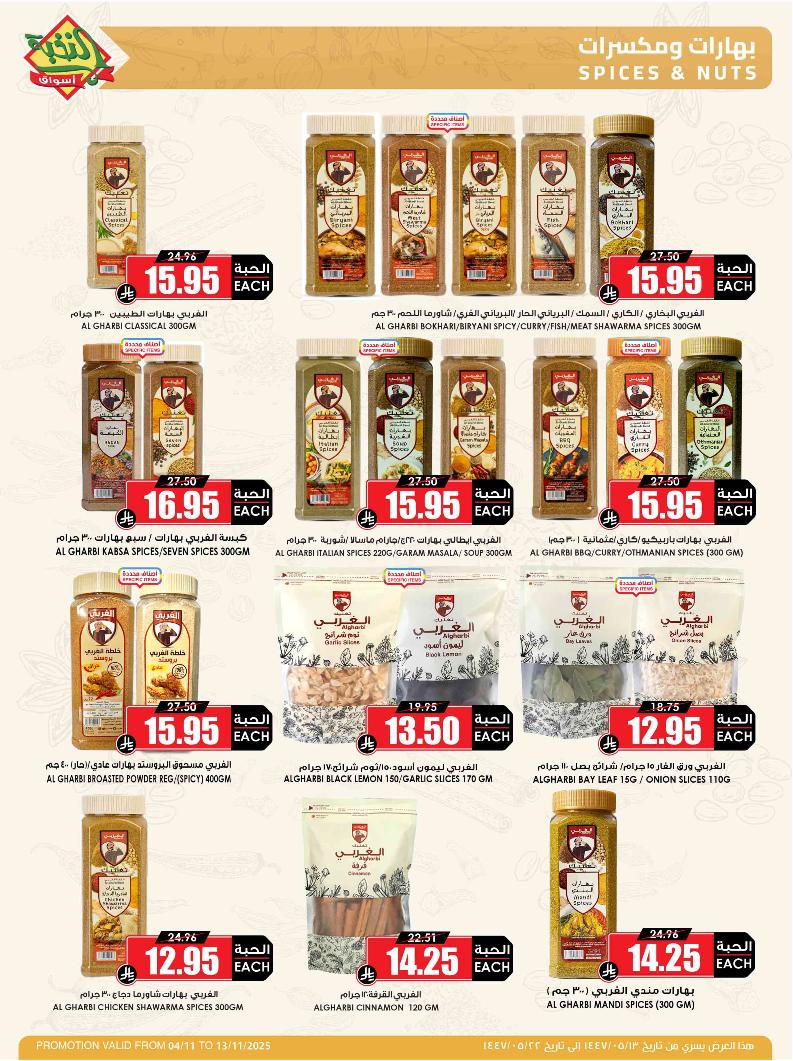 عروض أسواق الثلاجة العالمية