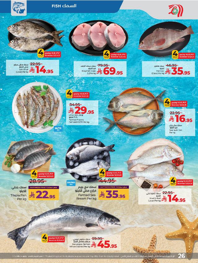 عروض أسواق لولو هايبر ماركت جدة تبوك ينبع خميس مشيط الأسبوعية