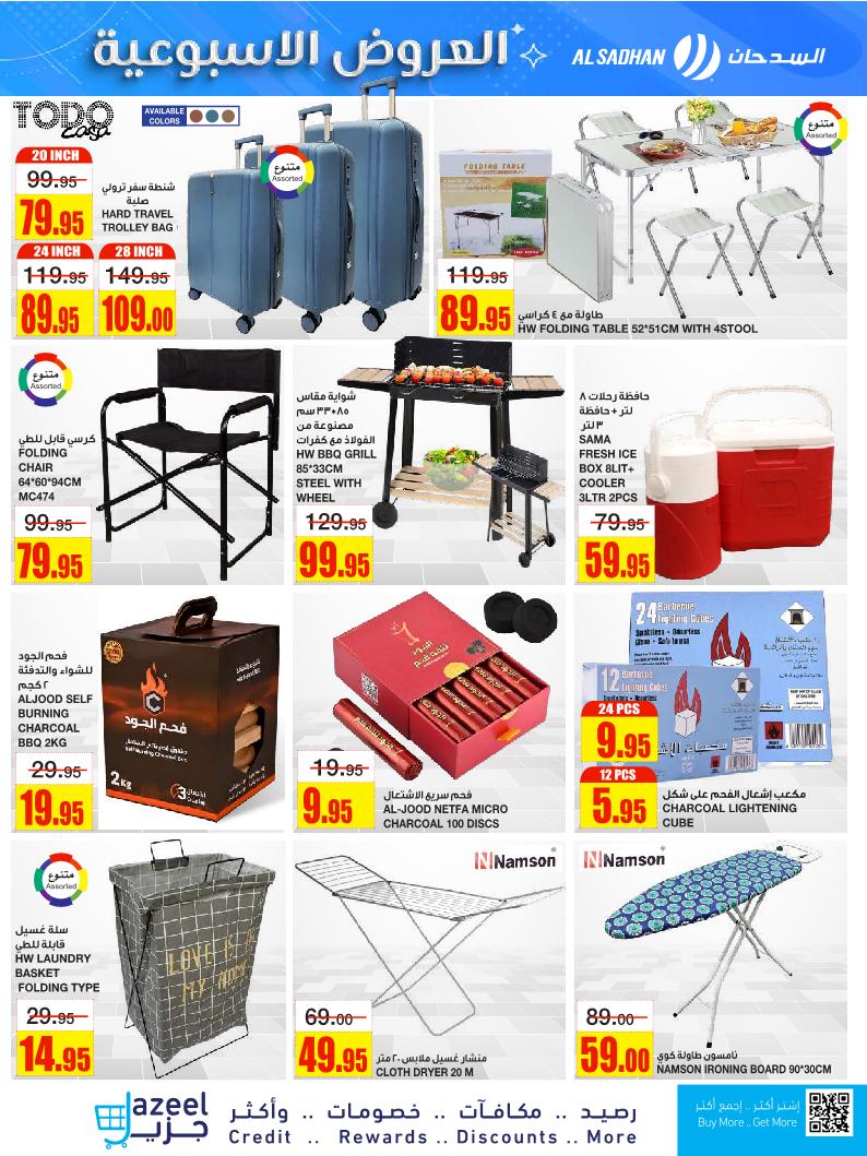 عروض أسواق السدحان الأسبوعية