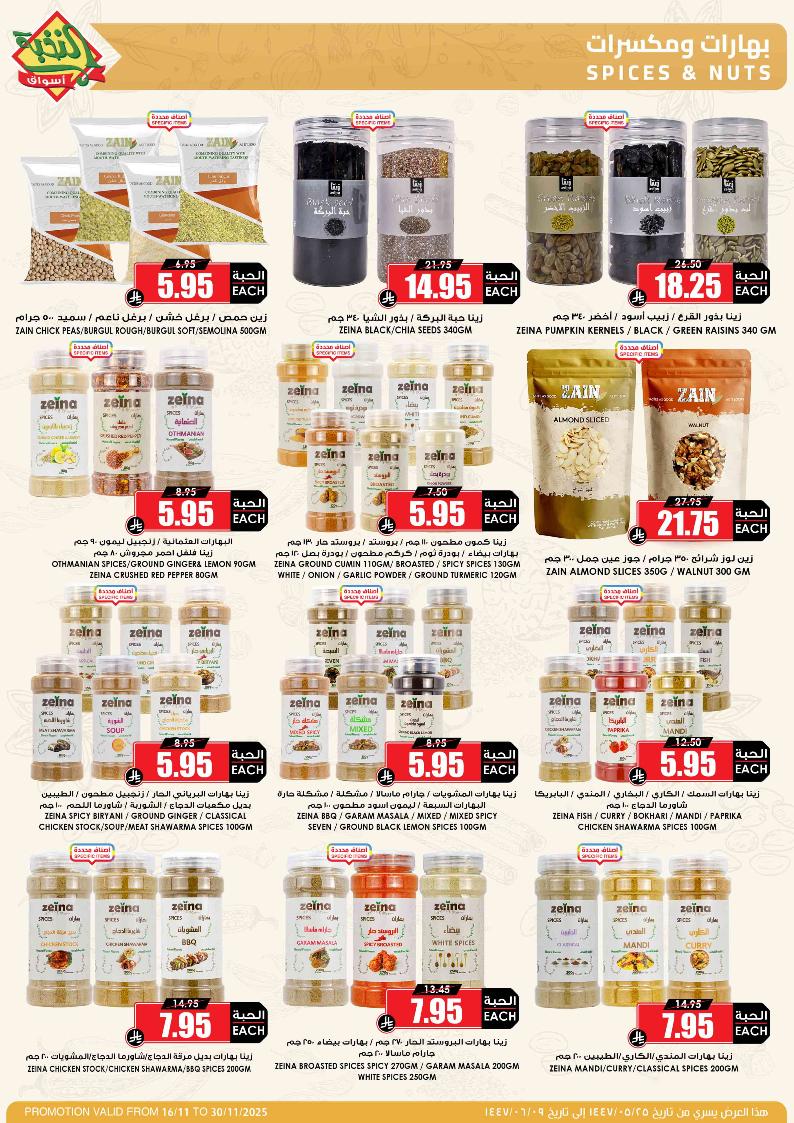 عروض أسواق الثلاجة العالمية