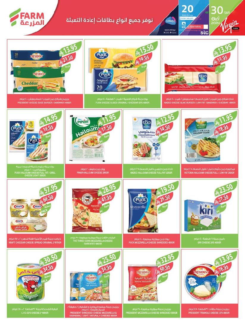 عروض أسواق المزرعة الأسبوعية