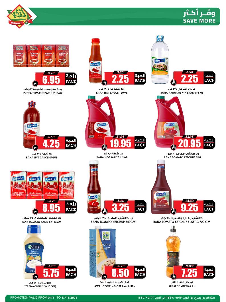 عروض أسواق الثلاجة العالمية