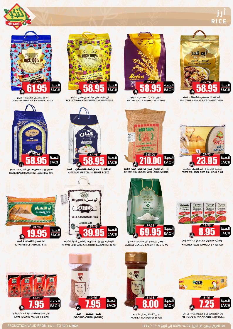 عروض أسواق الثلاجة العالمية