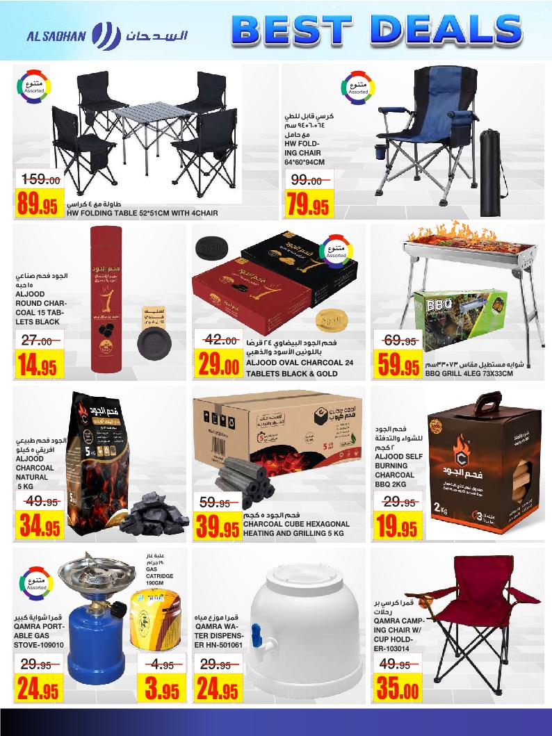 عروض أسواق السدحان الأسبوعية