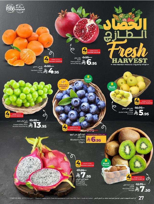 عروض أسواق لولو هايبر ماركت جدة تبوك ينبع خميس مشيط الأسبوعية