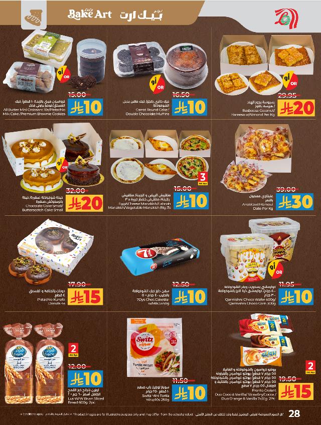 عروض أسواق لولو هايبر ماركت جدة تبوك ينبع خميس مشيط الأسبوعية