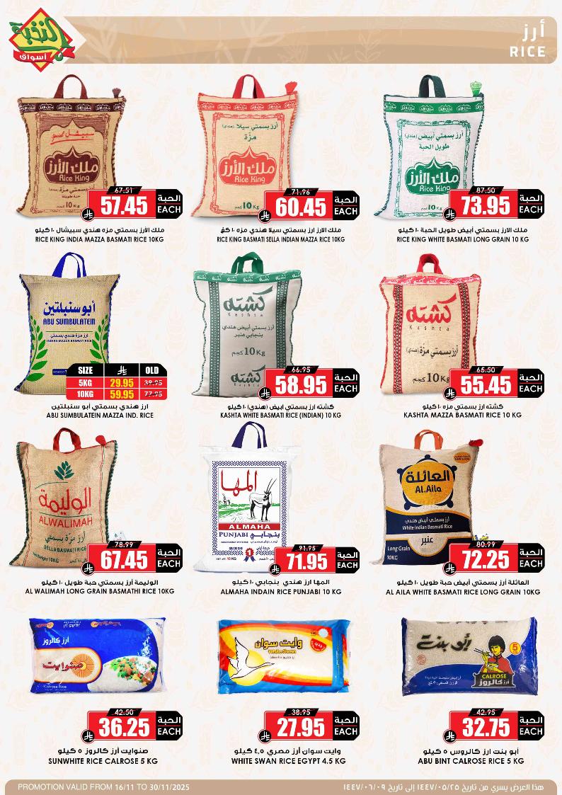 عروض أسواق الثلاجة العالمية