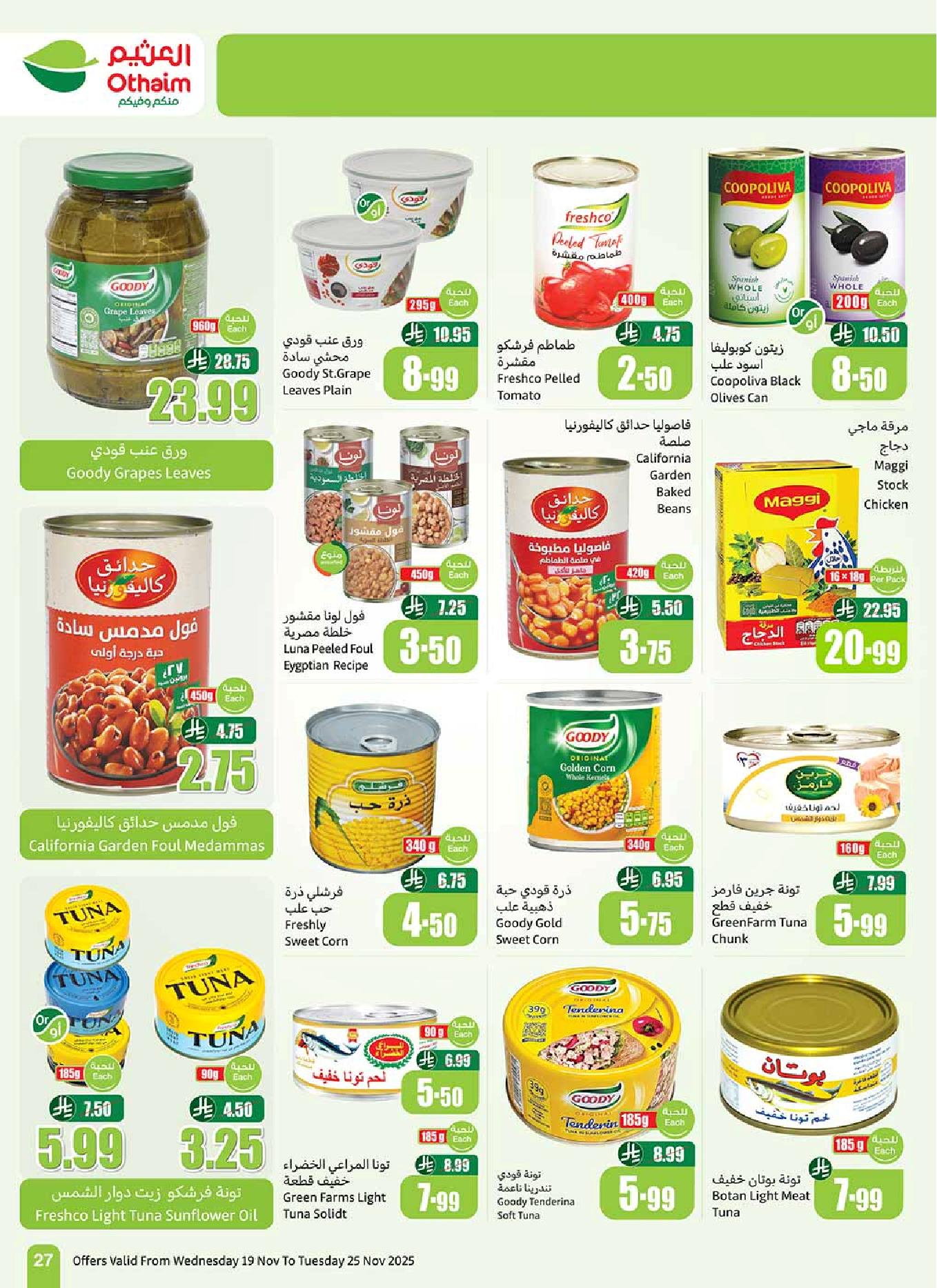 عروض أسواق عبدالله العثيم الأسبوعية