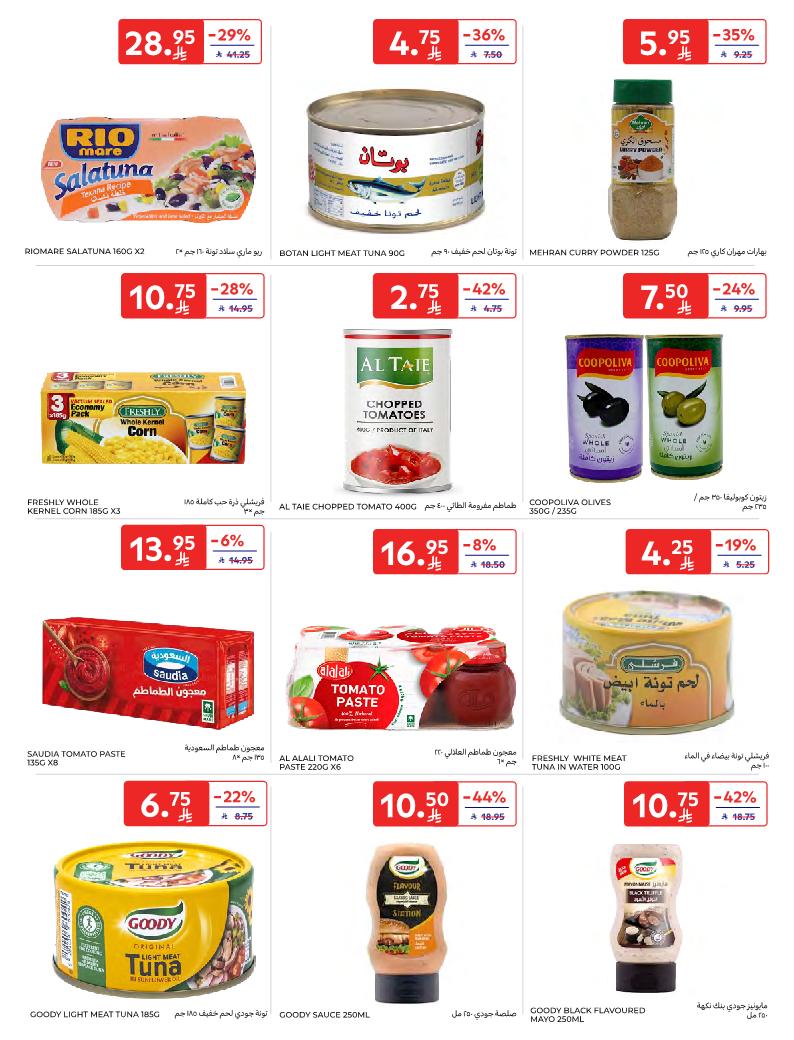 عروض أسواق كارفور الأسبوعية