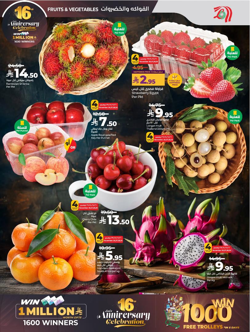 عروض أسواق لولو هايبر ماركت الرياض الخرج حائل عنيزة الأسبوعية