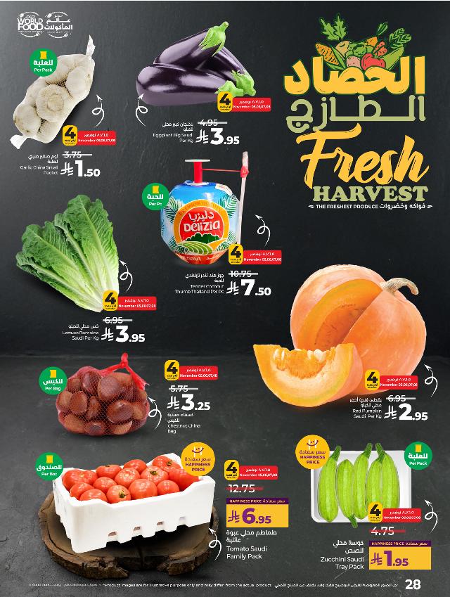 عروض أسواق لولو هايبر ماركت جدة تبوك ينبع خميس مشيط الأسبوعية