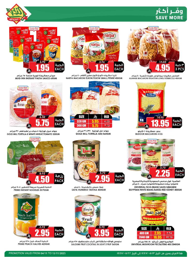 عروض أسواق الثلاجة العالمية