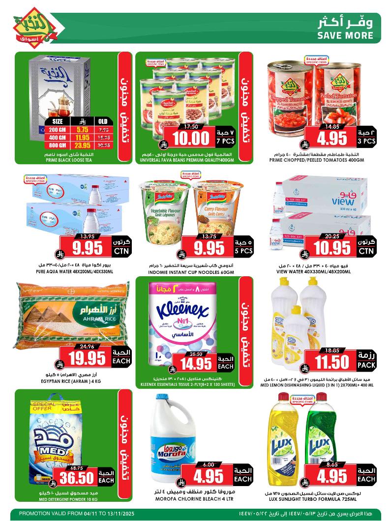 عروض أسواق الثلاجة العالمية عروض أسواق الثلاجة العالمية