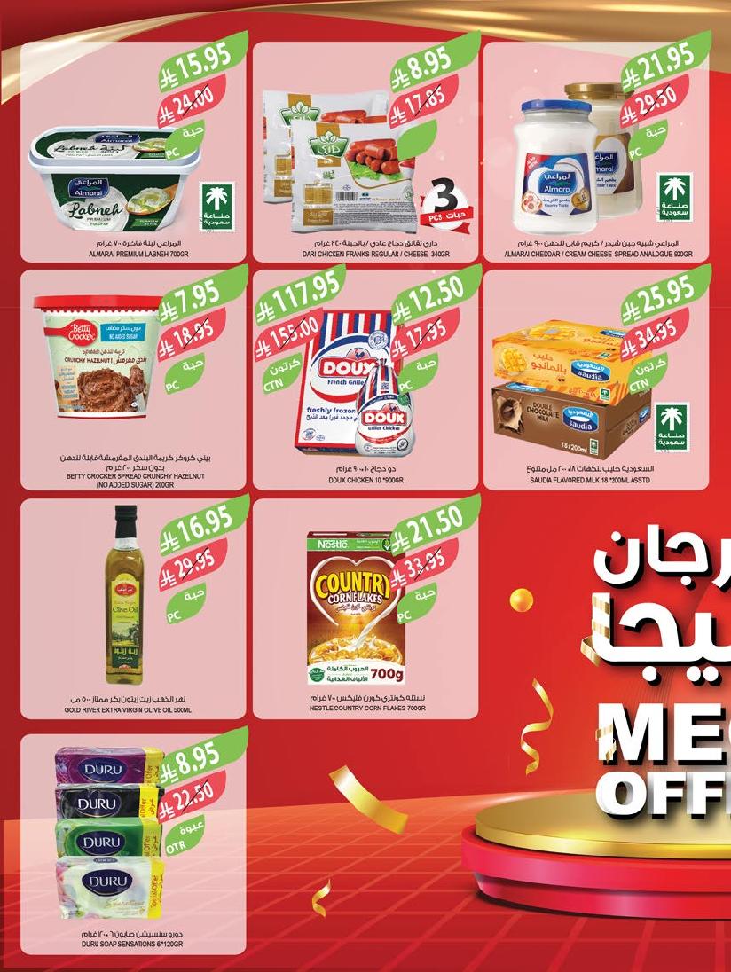 عروض أسواق المزرعة الأسبوعية