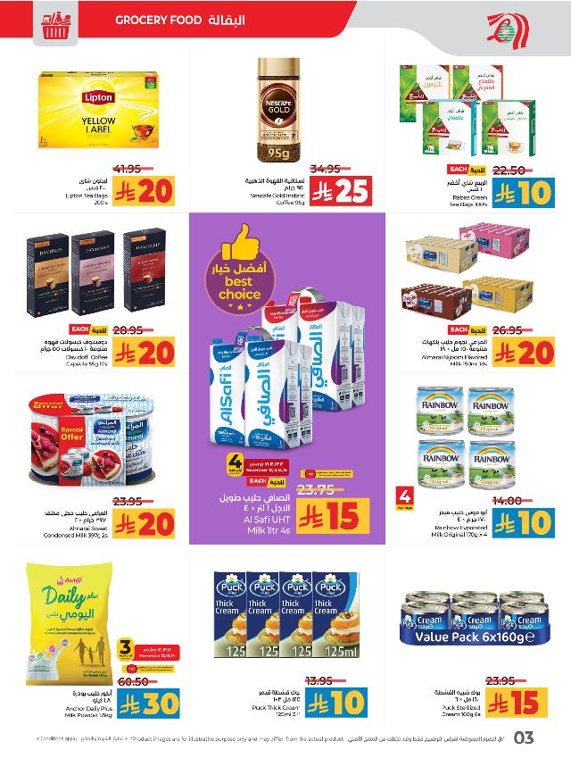 عروض أسواق لولو هايبر ماركت جدة تبوك ينبع خميس مشيط الأسبوعية