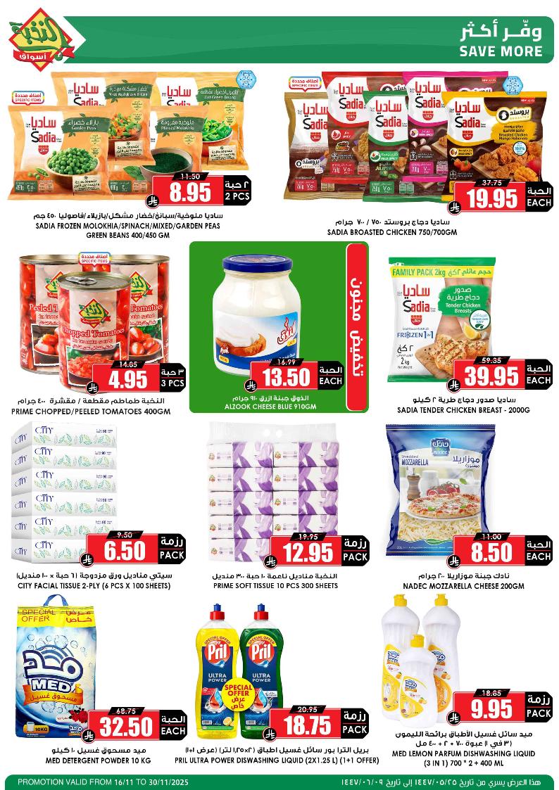 عروض أسواق الثلاجة العالمية عروض أسواق الثلاجة العالمية