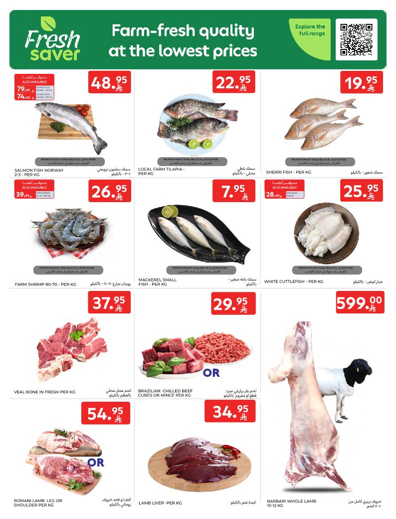 عروض أسواق كارفور الأسبوعية عروض أسواق كارفور الأسبوعية