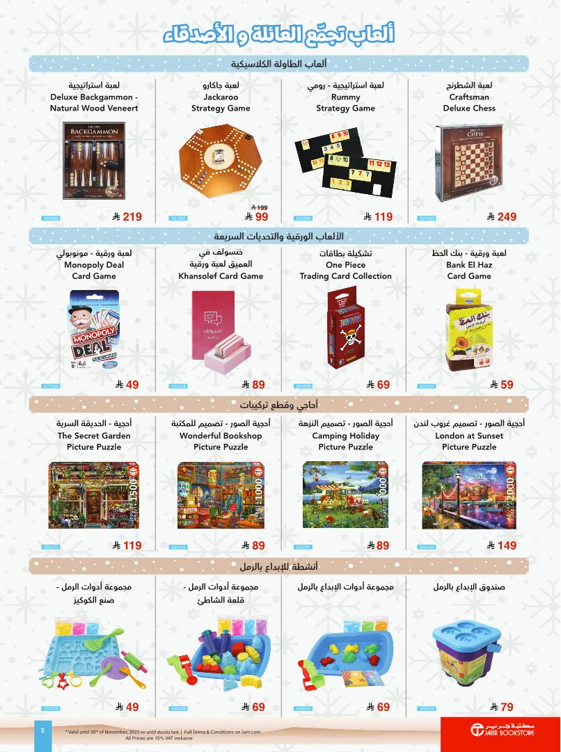 عروض مكتبة جرير عروض مكتبة جرير