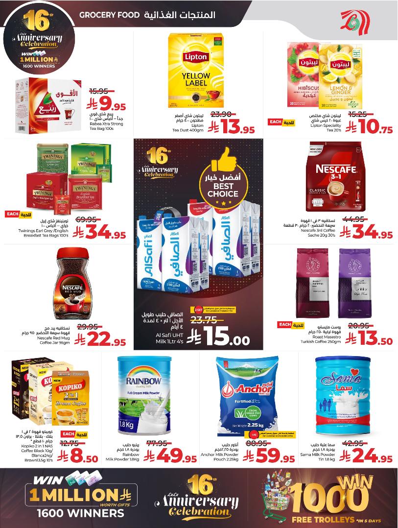 عروض أسواق لولو هايبر ماركت الرياض الخرج حائل عنيزة الأسبوعية عروض أسواق لولو هايبر ماركت الرياض الخرج حائل عنيزة الأسبوعية