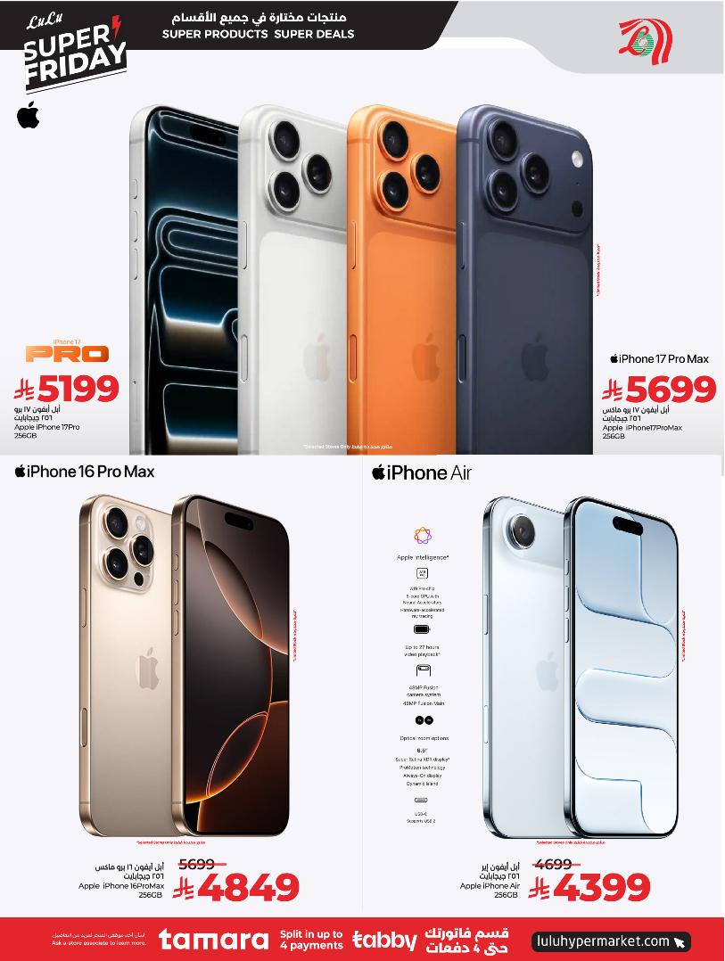 عروض الإلكترونيات والأجهزة المنزلية من أسواق لولو عروض الإلكترونيات والأجهزة المنزلية من أسواق لولو