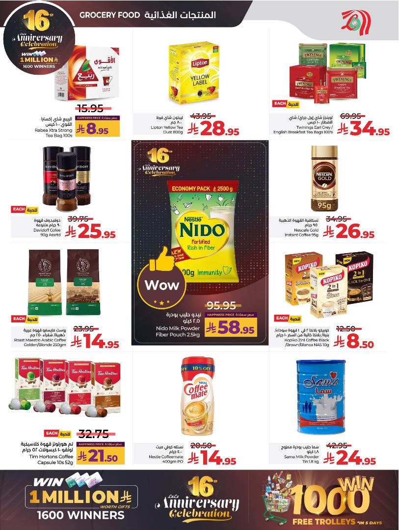 عروض أسواق لولو هايبر ماركت جدة مكة تبوك ينبع خميس مشيط الطائف