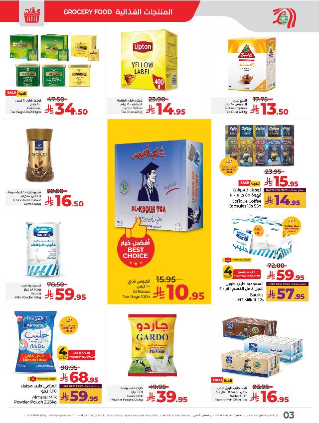 عروض أسواق لولو هايبر ماركت جدة تبوك ينبع خميس مشيط الأسبوعية عروض أسواق لولو هايبر ماركت جدة تبوك ينبع خميس مشيط الأسبوعية