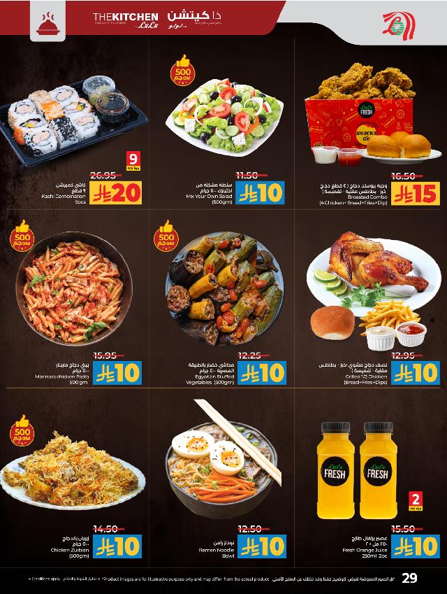 عروض أسواق لولو هايبر ماركت جدة تبوك ينبع خميس مشيط الأسبوعية