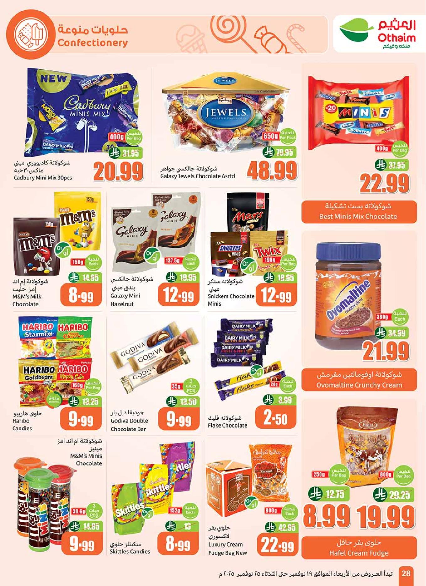 عروض أسواق عبدالله العثيم الأسبوعية