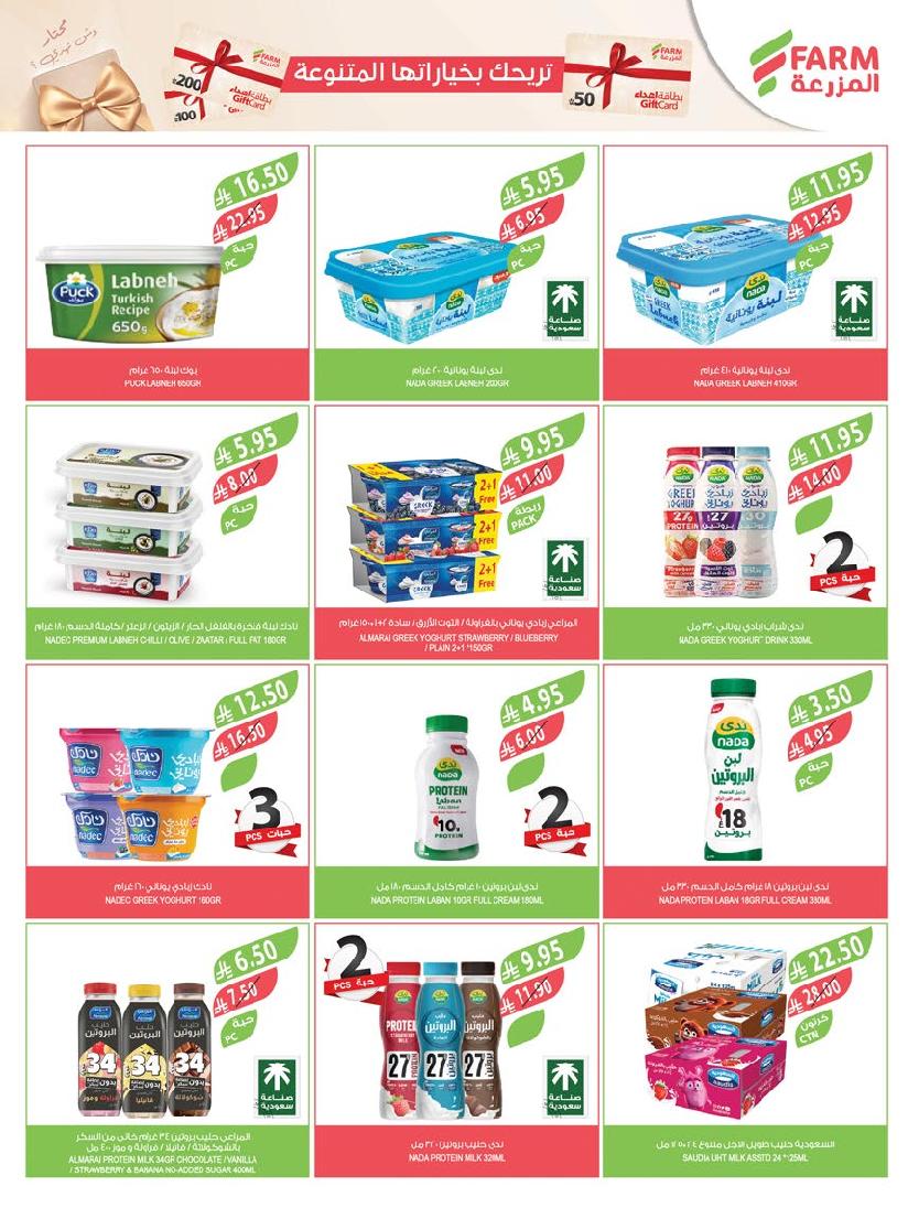 عروض أسواق المزرعة الأسبوعية