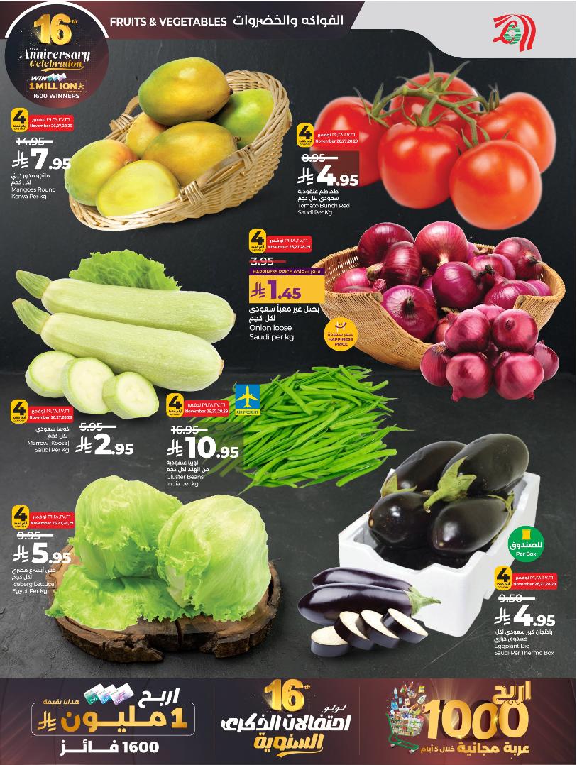 عروض أسواق لولو هايبر ماركت الرياض الخرج حائل عنيزة الأسبوعية