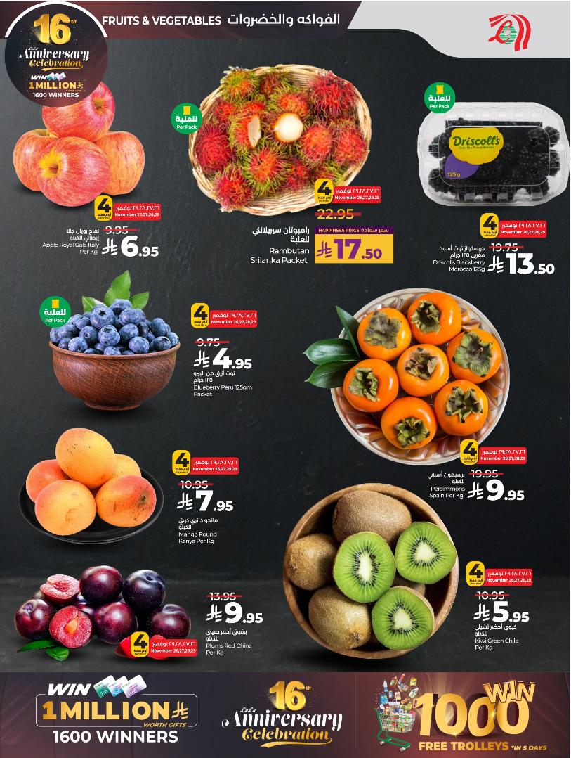 عروض أسواق لولو هايبر ماركت جدة مكة تبوك ينبع خميس مشيط الطائف