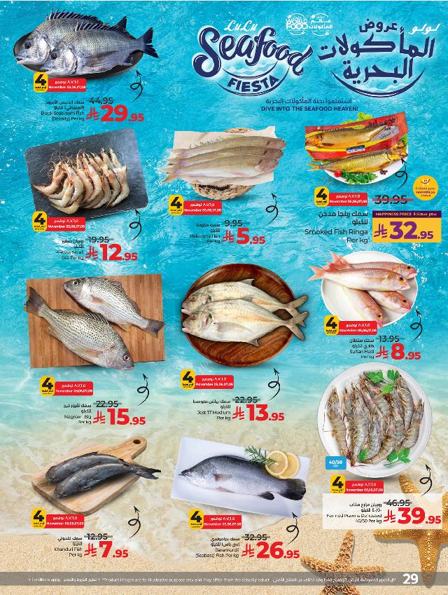 عروض أسواق لولو هايبر ماركت جدة تبوك ينبع خميس مشيط الأسبوعية