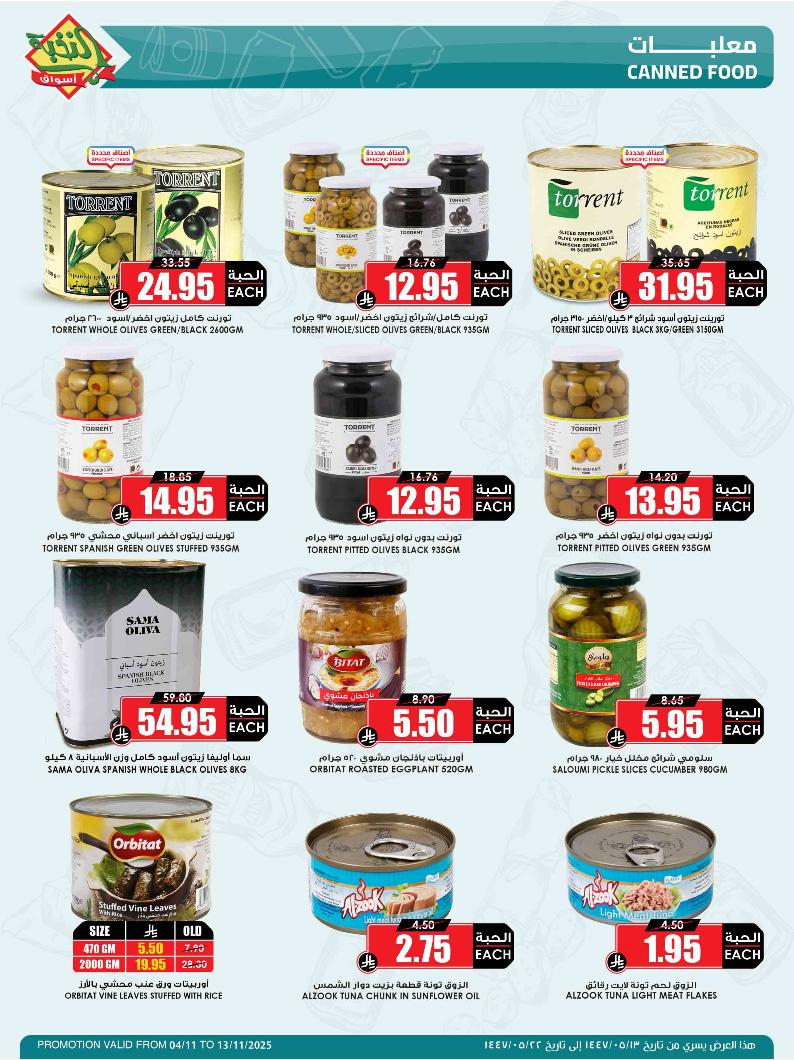 عروض أسواق الثلاجة العالمية