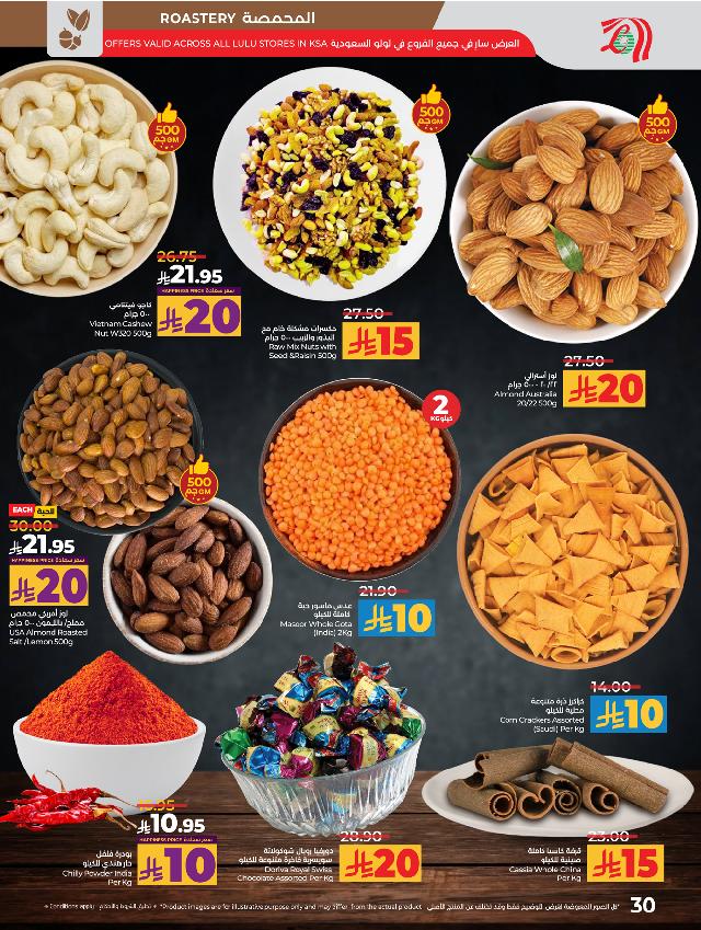 عروض أسواق لولو هايبر ماركت جدة تبوك ينبع خميس مشيط الأسبوعية