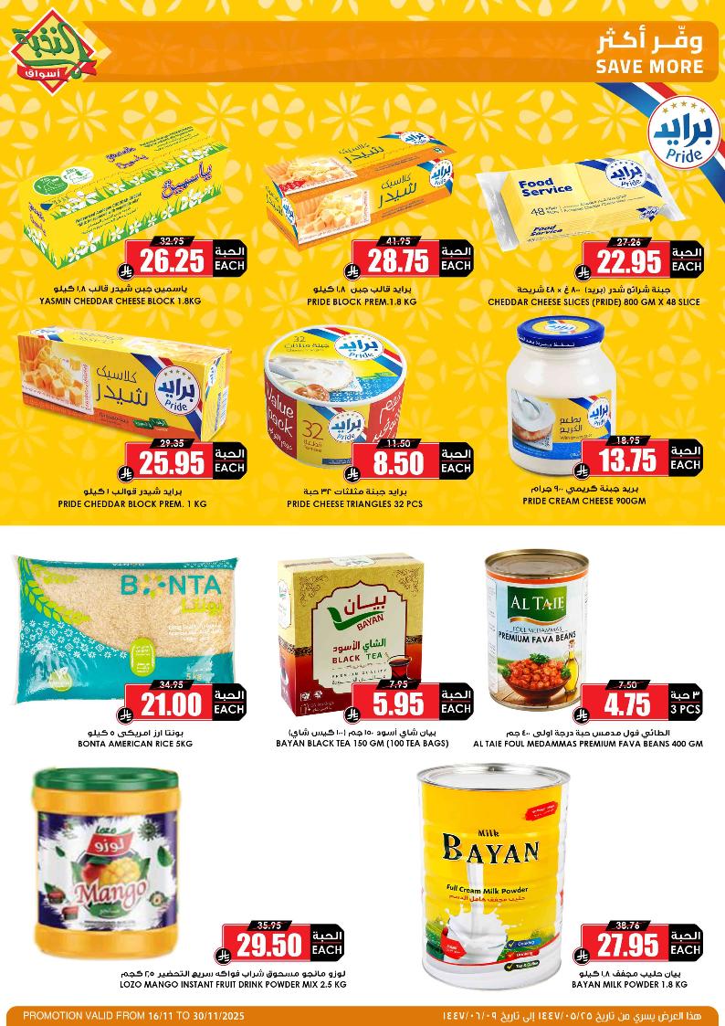 عروض أسواق الثلاجة العالمية