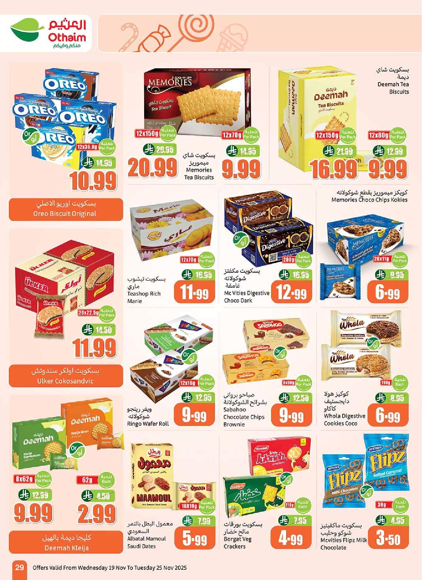 عروض أسواق عبدالله العثيم الأسبوعية