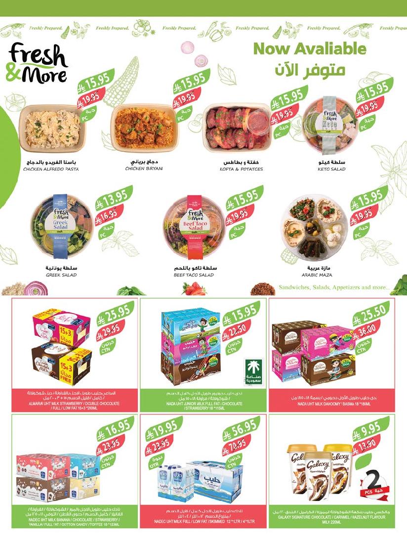 عروض أسواق المزرعة الأسبوعية