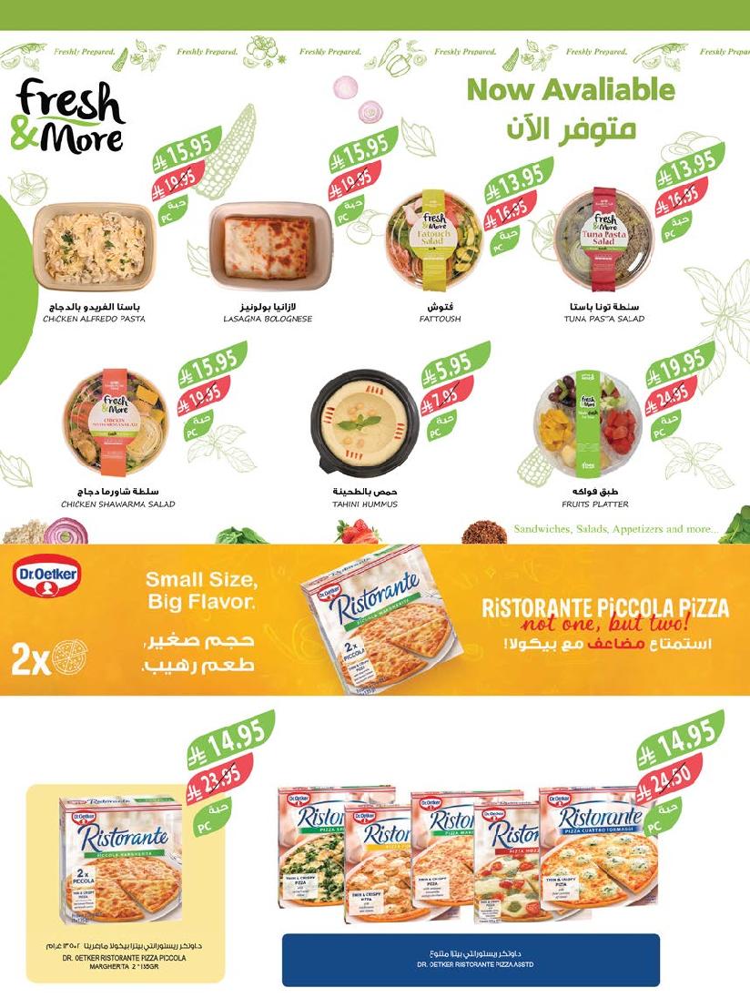 عروض أسواق المزرعة الأسبوعية