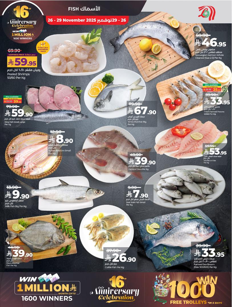 عروض أسواق لولو هايبر ماركت الرياض الخرج حائل عنيزة الأسبوعية