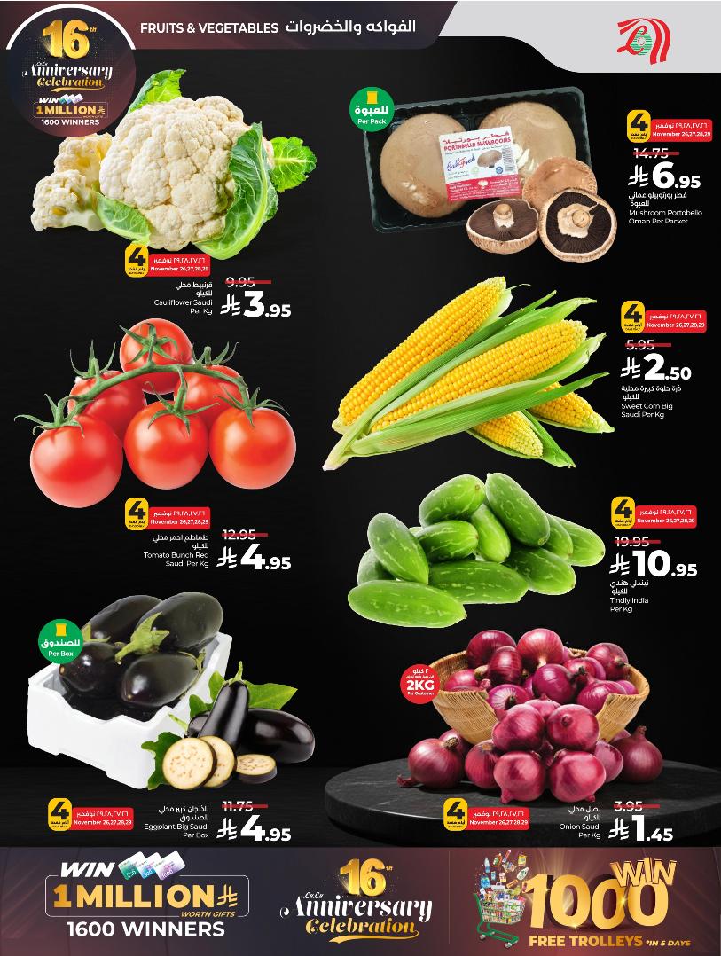 عروض أسواق لولو هايبر ماركت المنطقة الشرقية