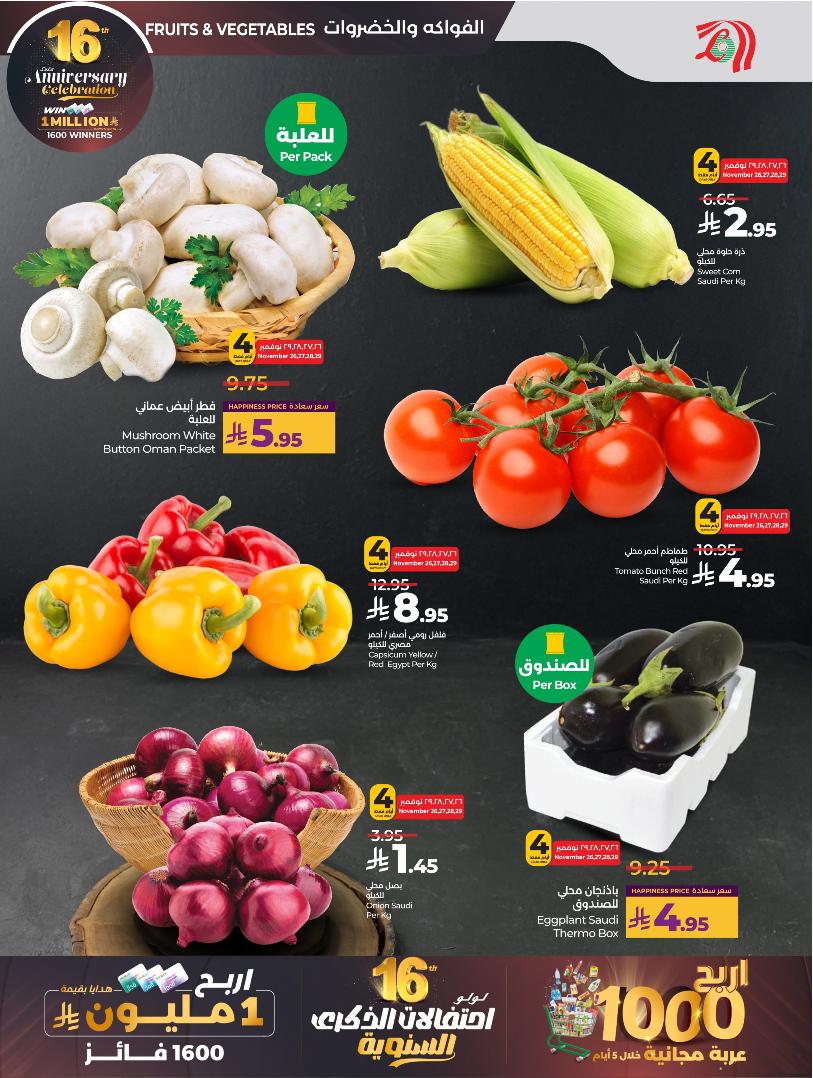 عروض أسواق لولو هايبر ماركت جدة مكة تبوك ينبع خميس مشيط الطائف