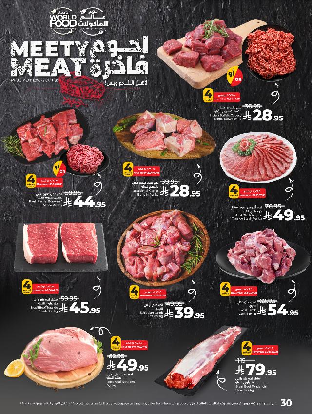 عروض أسواق لولو هايبر ماركت جدة تبوك ينبع خميس مشيط الأسبوعية