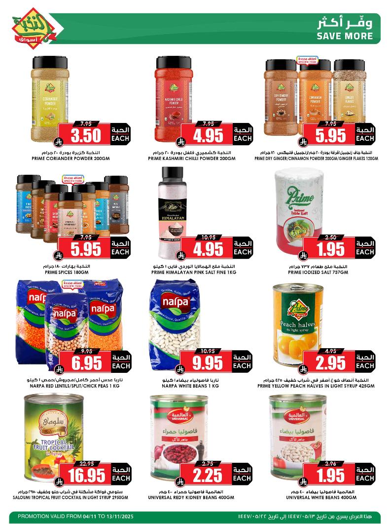 عروض أسواق الثلاجة العالمية