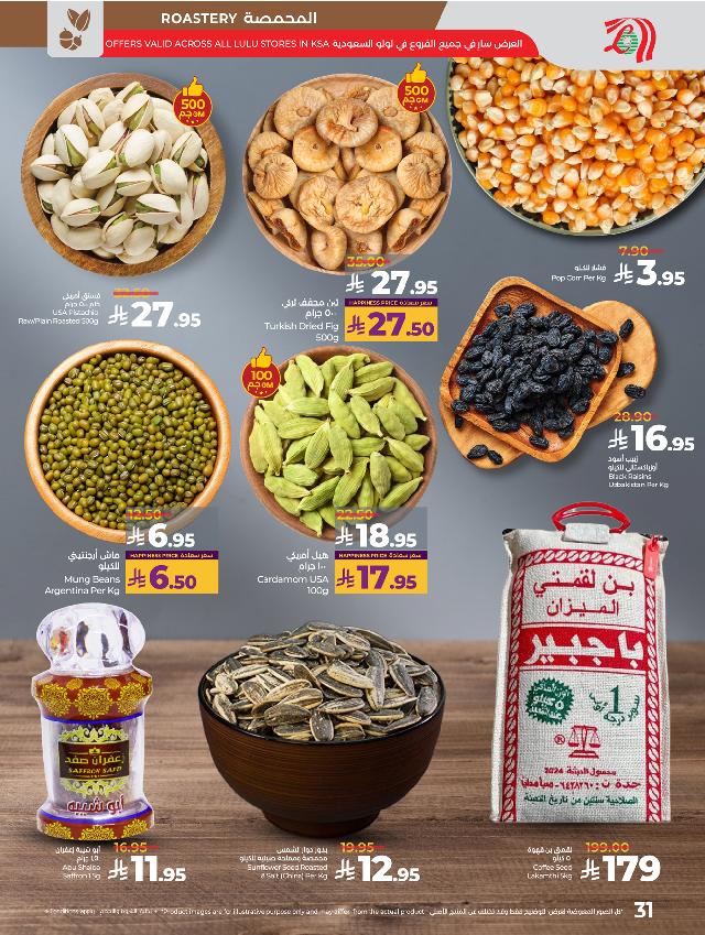 عروض أسواق لولو هايبر ماركت جدة تبوك ينبع خميس مشيط الأسبوعية