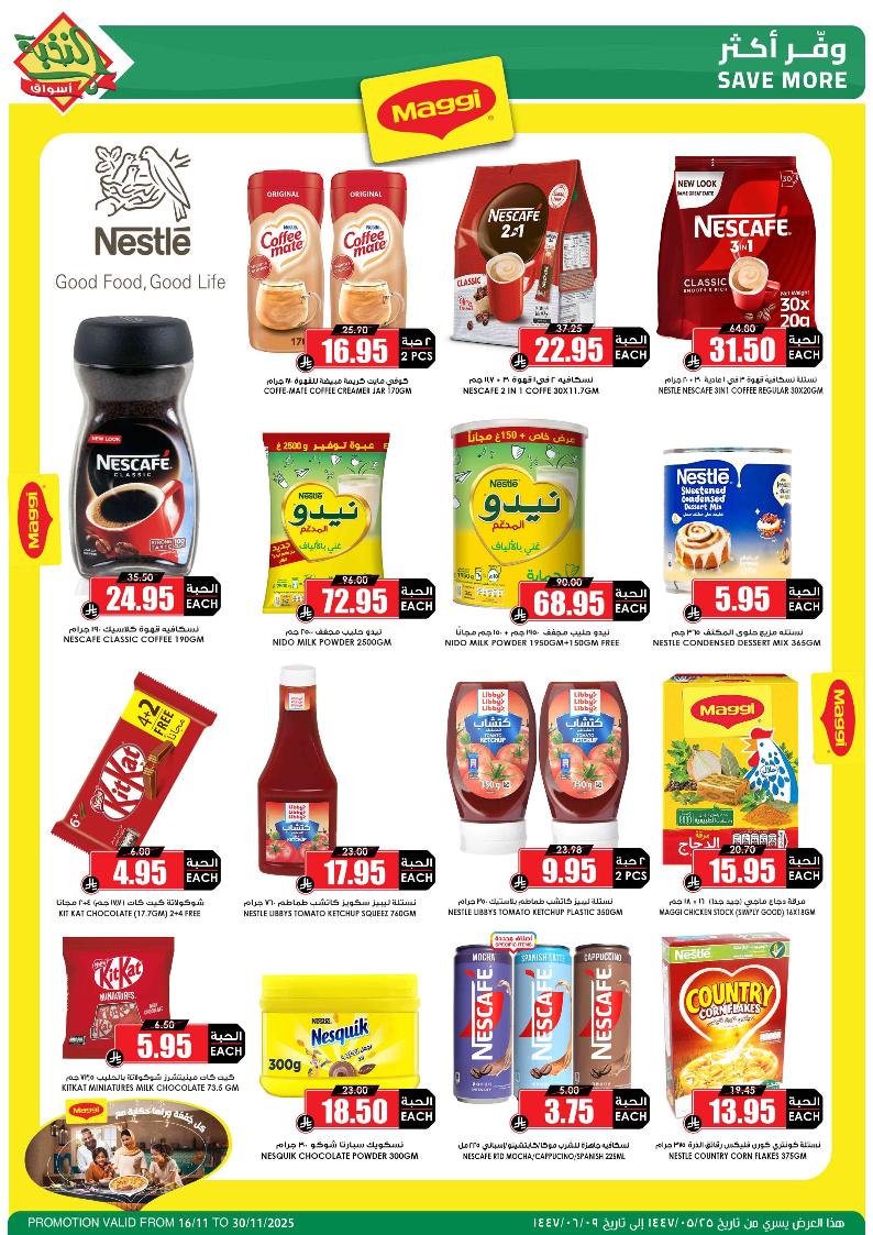 عروض أسواق الثلاجة العالمية