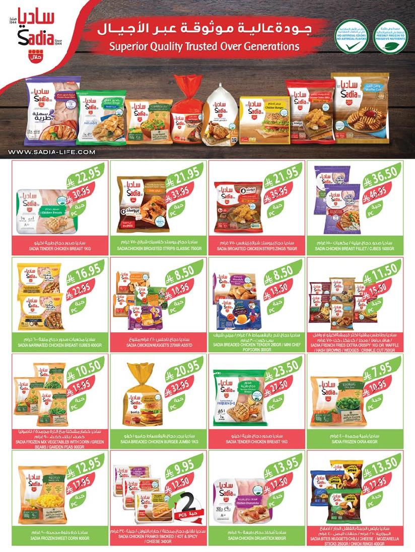 عروض أسواق المزرعة الأسبوعية