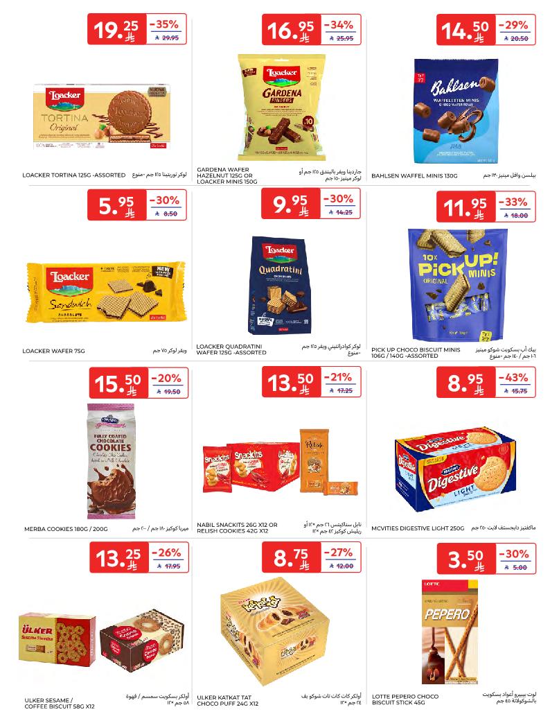 عروض أسواق كارفور الأسبوعية