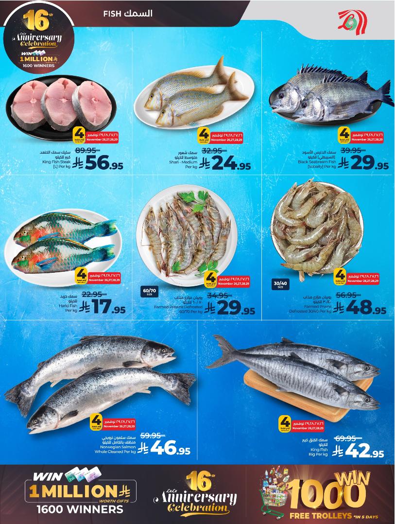 عروض أسواق لولو هايبر ماركت جدة مكة تبوك ينبع خميس مشيط الطائف