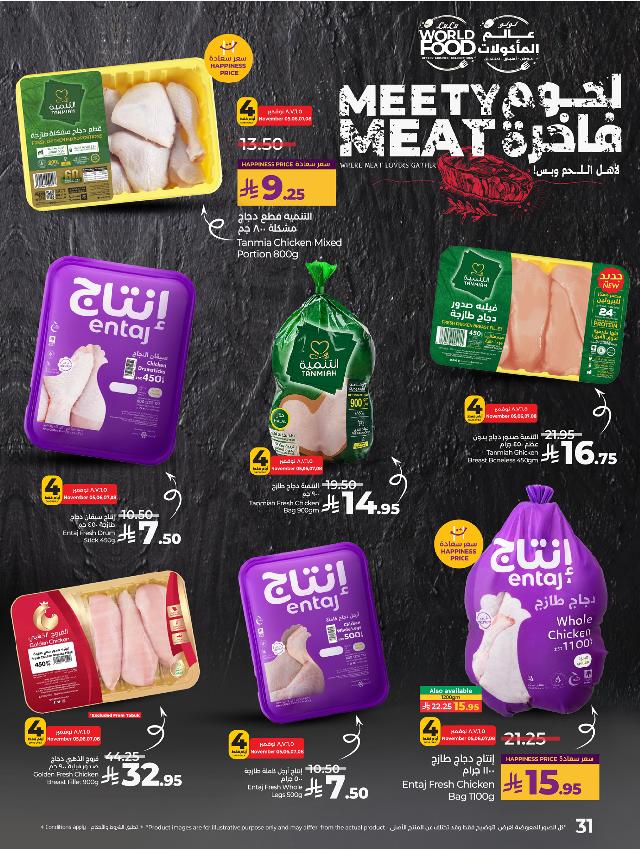 عروض أسواق لولو هايبر ماركت جدة تبوك ينبع خميس مشيط الأسبوعية